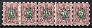 1918 35k Kiev (Kyiv) Type 2f, Ukrainian Tridents, Ukraine, Strip, Signed