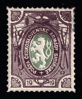 1919-20 1r Czechoslovak Legion in Siberia, Russia, Civil War, Type II, 6 points on Mace, Dark Violet Border Grey Green Center, Trial Color Proof