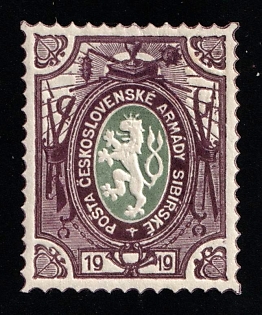 1919-20 1r Czechoslovak Legion in Siberia, Russia, Civil War, Type II, 6 points on Mace, Dark Violet Border Grey Green Center, Trial Color Proof