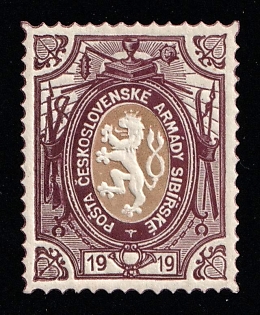 1919-20 1r Czechoslovak Legion in Siberia, Russia, Civil War, Type I, 5 points on Mace, Dark Violet Border Olive Center, Trial Color Proof, Signed