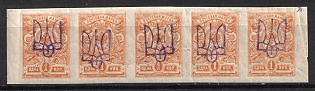 1918 1k Kiev (Kyiv) Type 2f, Ukrainian Tridents, Ukraine, Strip, Margins, Signed