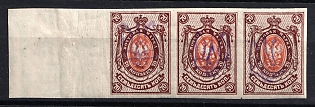 1918 70k Kiev (Kyiv) Type 2f, Ukrainian Tridents, Ukraine, Strip, Watermark on the Margin