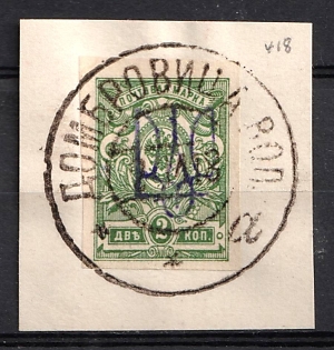 1918 2k Kiev (Kyiv) Type 2f on piece, Ukrainian Tridents, Ukraine, DABROVICA Postmark