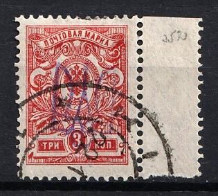 1918 3k Kiev (Kyiv) Type 2f, Ukrainian Tridents, Ukraine, Margin