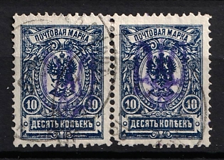 1918 10k Kiev (Kyiv) Type 2f, Ukrainian Tridents, Ukraine, Pair