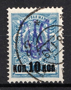 1918 10k on 7k Kiev (Kyiv) Type 2f, Ukrainian Tridents, Ukraine