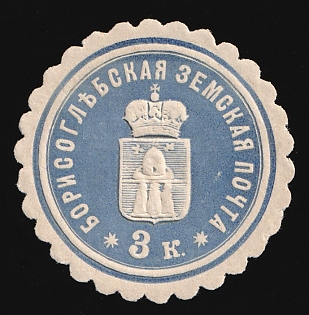 1880 3k Borisoglebsk Zemstvo, Russia, Milky Blue