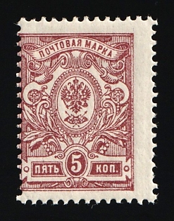 1908 5k Russian Empire, Russia, SHIFTED Perforation