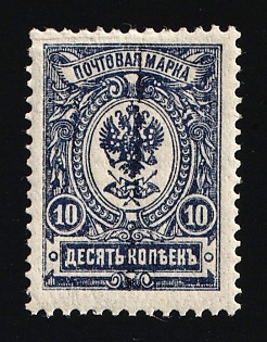 1908 10k Russian Empire, Russia, Overinked Printing