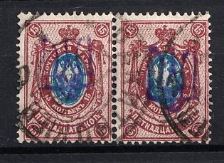 1918 15k Kiev (Kyiv) Type 2f, Ukrainian Tridents, Ukraine, Pair, RAKITNO Postmark, Signed