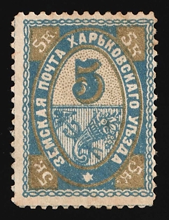 1898 5k Kharkov Zemstvo, Russia