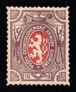 1919-20 1r Czechoslovak Legion in Siberia, Russia, Civil War, Type II, 6 points on Mace, Light Violet Border Red Center, Trial Color Proof
