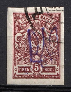 1918 5k Kiev (Kyiv) Type 2f, Ukrainian Tridents, Ukraine