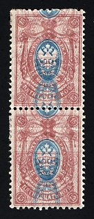 1908 15k Russian Empire, Russia, Pair, DOUBLE Printing