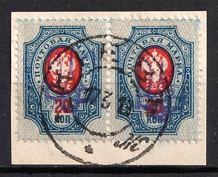 1918 20k Kiev (Kyiv) Type 2f on piece, Ukrainian Tridents, Ukraine, Pair, KIEV Postmark, Signed