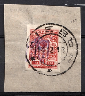 1918 3k Kiev (Kyiv) Type 2f on piece, Ukrainian Tridents, Ukraine, INVERTED Overprint, KIEV Postmark