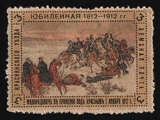 1912 3k Krasnyj Zemstvo, Russia