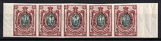 1918 35k Kiev (Kyiv) Type 1, Ukrainian Tridents, Ukraine, Strip, Margins