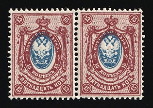 1908 15k Russian Empire, Russia, Pair, SHIFTED Center
