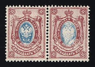 1908 15k Russian Empire, Russia, Pair, White Spots on Center