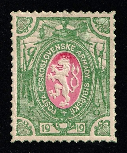 1919-20 1r Czechoslovak Legion in Siberia, Russia, Civil War, Type II, 6 points on Mace, Yellow Green Border Pink Center, Trial Color Proof, Signed