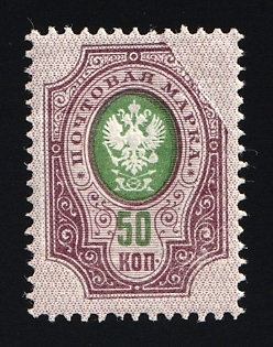 1908 50k Russian Empire, Russia, Partial Printing