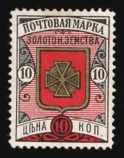 1893 2k Zolotonosha Zemstvo, Russia