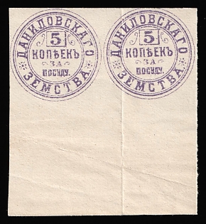 1886 5k Danilov Zemstvo, Russia, Medical Prescription, Revenue Stamp, Pair, Margin