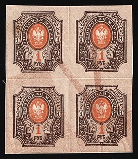 1917 1r Russian Empire, Russia, Block of Four, DOUBLE Frame