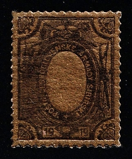 1919-20 1r Czechoslovak Legion in Siberia, Russia, Civil War, Type I, 5 points on Mace, Foil Paper, Blank Center, Trial Color Proof