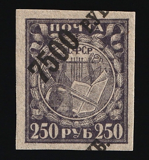 1922 7500r on 250r RSFSR, Russia, Thin Paper, SHIFTED Black Overprint