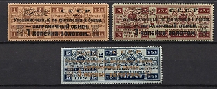 1923 Philatelic Exchange Tax Stamps, Soviet Union, USSR, Russia, Perforation 12.5