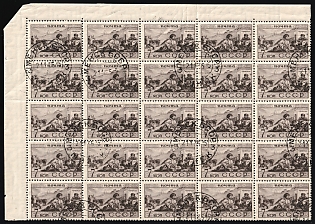 1933 7k Peoples of the USSR, Soviet Union, USSR, Corner Margins, Part of Sheet, Minsk Postmark