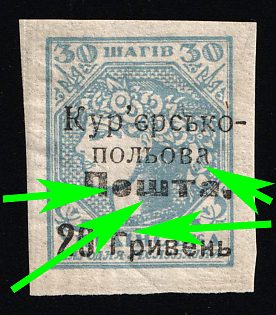 1920 20hrn on 30sh Ukraine, Courier-Field Mail, Type I, Position №21, Broken Letters, Signed