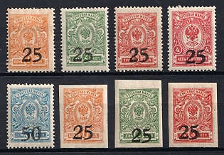 1918 Rostov-on-Don, Russia, Civil War, Full Set, Signed