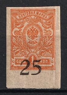 1918 25k on 1k Rostov-on-Don, Russia, Civil War, SHIFTED Overprint, Margin