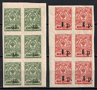 1918 Kuban, South Russia, Russia, Civil War, Block of Six, Margins