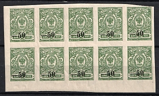 1918 50k on 2k Kuban, South Russia, Russia, Civil War, Block of Ten, Margin