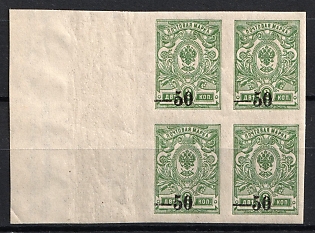 1918 50k on 2k Kuban, South Russia, Russia, Civil War, Block of Four, Watermark on the Margin
