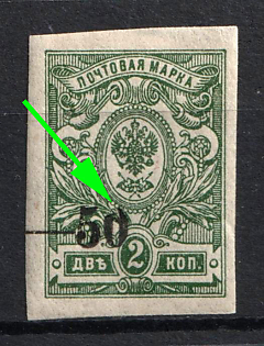 1918 50k on 2k Kuban, South Russia, Russia, Civil War, Broken '0' in '50'