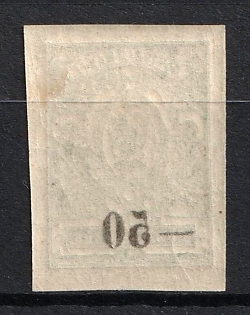 1918 50k on 2k Kuban, South Russia, Russia, Civil War, OFFSET of Overprint