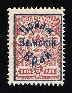 1922 5k Priamur Rural Province, on Far Eastern Republic (DVR) Stamps, Russia, Civil War, Signed