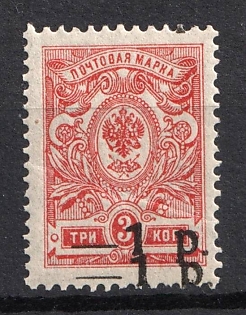 1918 1r on 3k Kuban, South Russia, Russia, Civil War, DOUBLE of Overprints