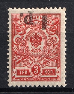 1918 1r on 3k Kuban, South Russia, Russia, Civil War, INVERTED Overprint
