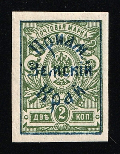 1922 2k Priamur Rural Province, on Far Eastern Republic (DVR) Stamps, Russia, Civil War, Signed