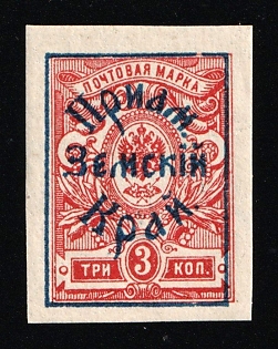 1922 3k Priamur Rural Province, on Far Eastern Republic (DVR) Stamps, Russia, Civil War, Signed