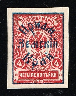 1922 4k Priamur Rural Province, on Far Eastern Republic (DVR) Stamps, Russia, Civil War, Signed