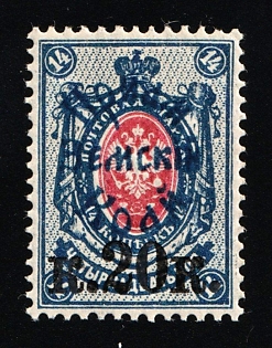 1922 20k on 14k Priamur Rural Province, on Far Eastern Republic (DVR) Stamps, Russia, Civil War, Signed