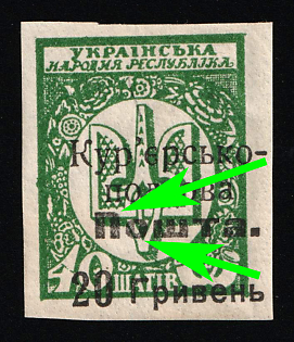 1920 20hrn on 40sh Ukraine, Courier-Field Mail, Type I, Position №10, Broken 'П' and 'о'