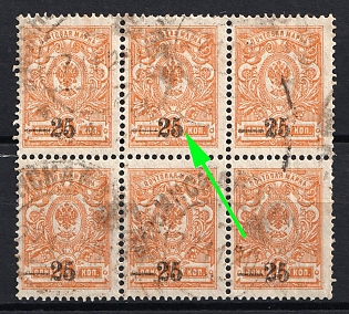 1918 25k on 1k Kuban, South Russia, Russia, Civil War, Block of Six, Wide Rounding in '5'
